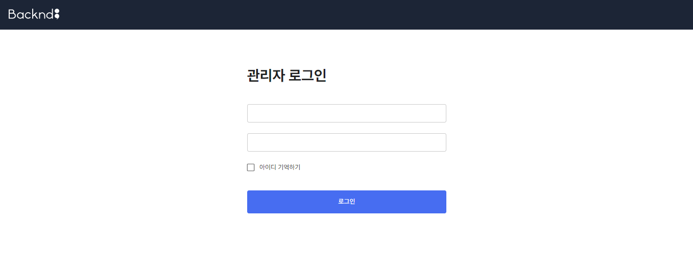 관리자 로그인