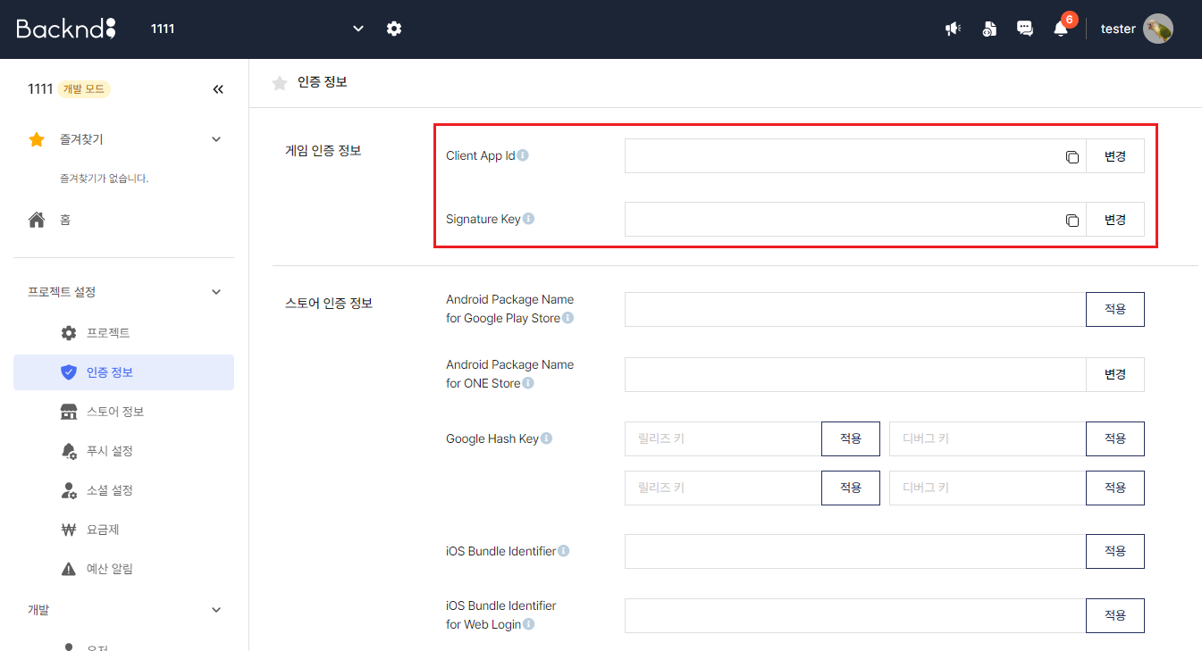 base-authentication