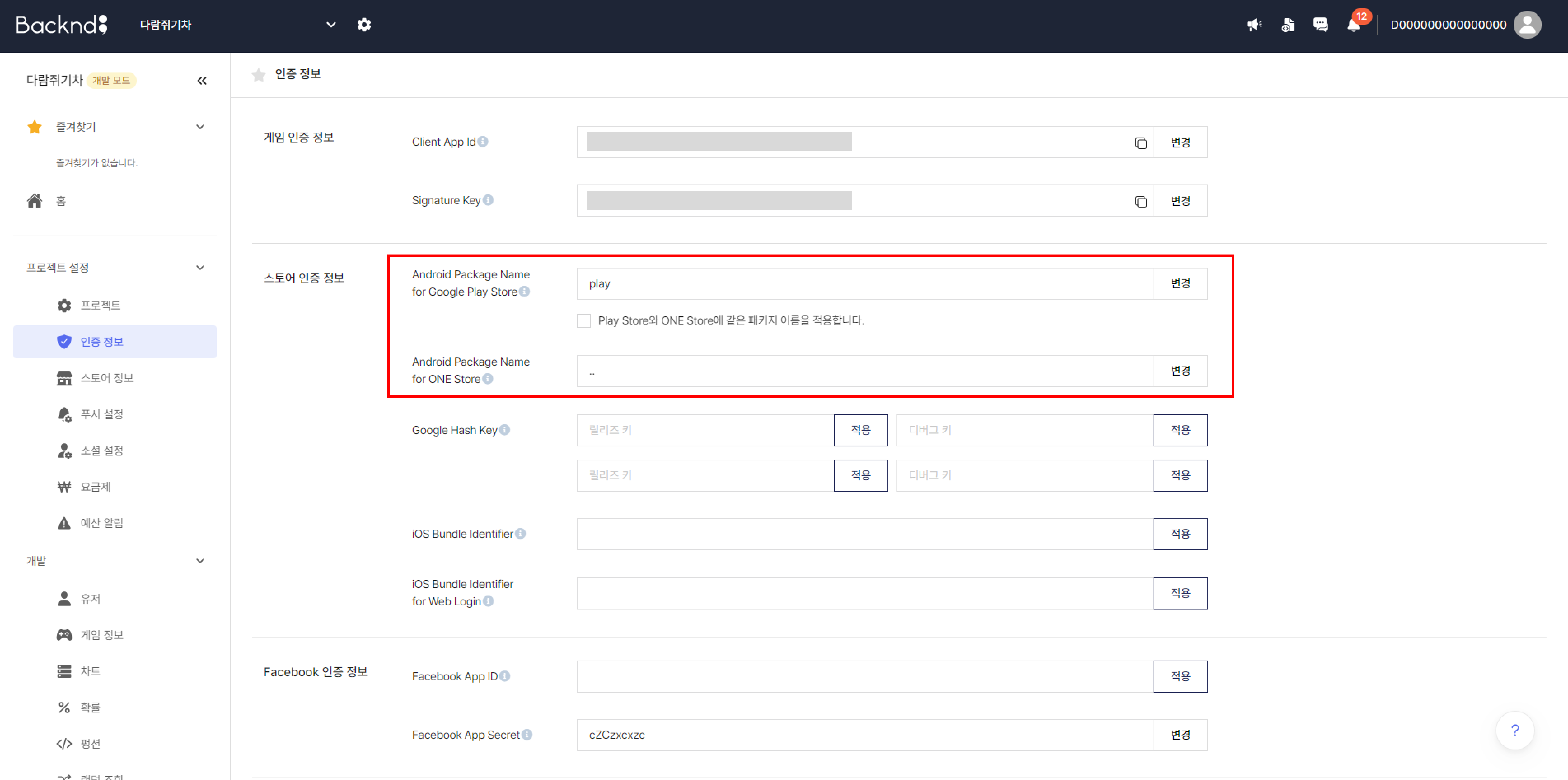 base-authentication