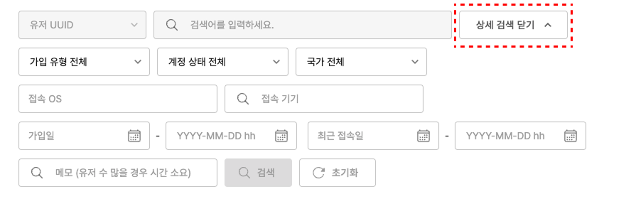상세 검색
