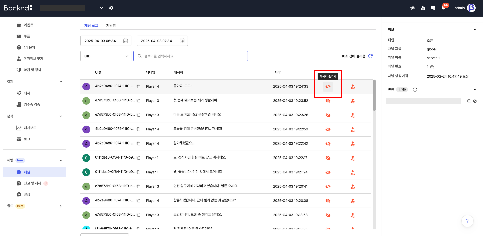 channel detail hide