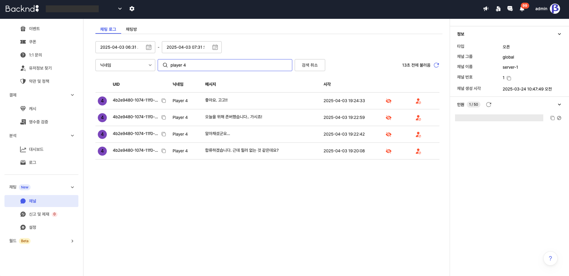 channel detail search