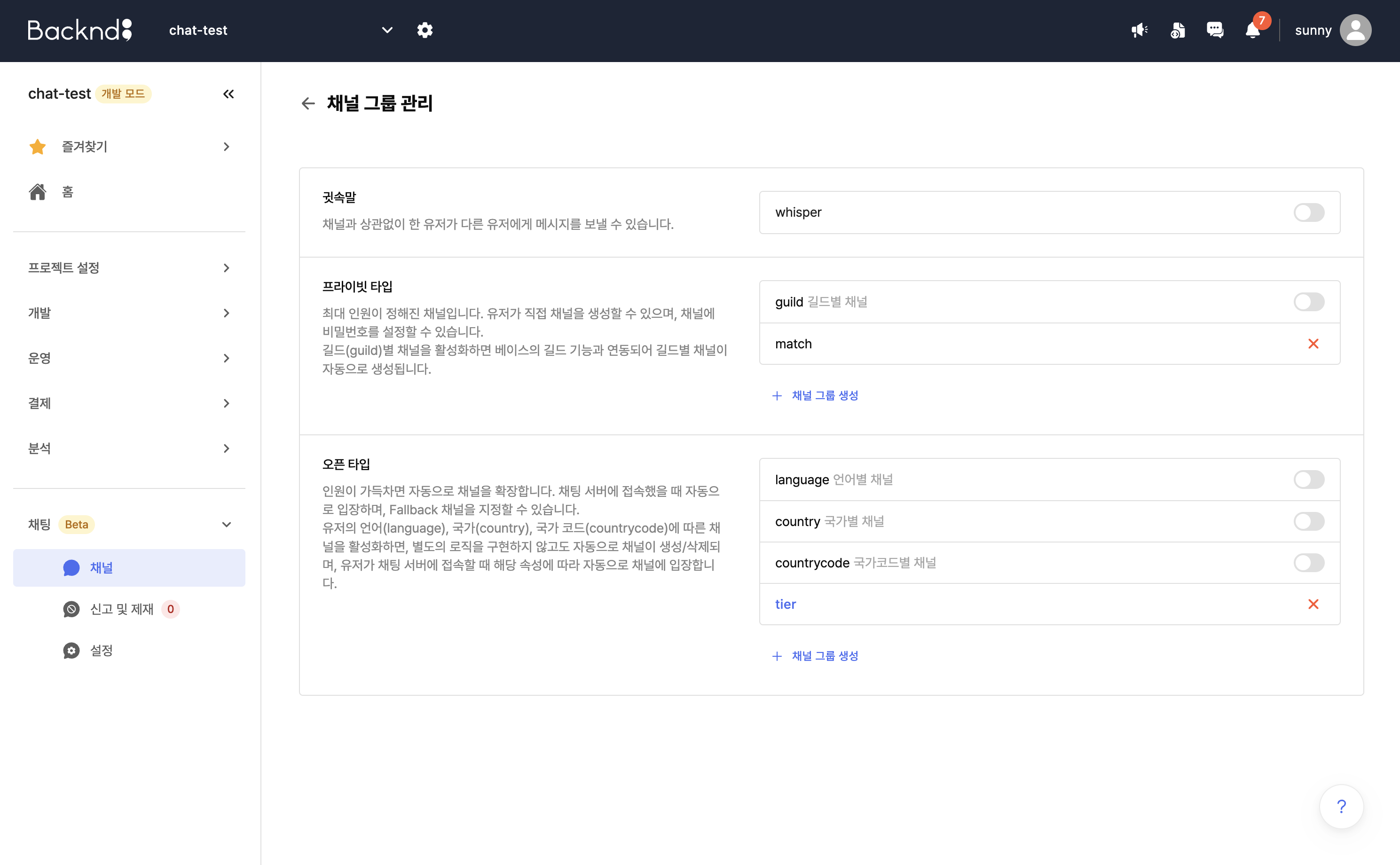 channel group settings