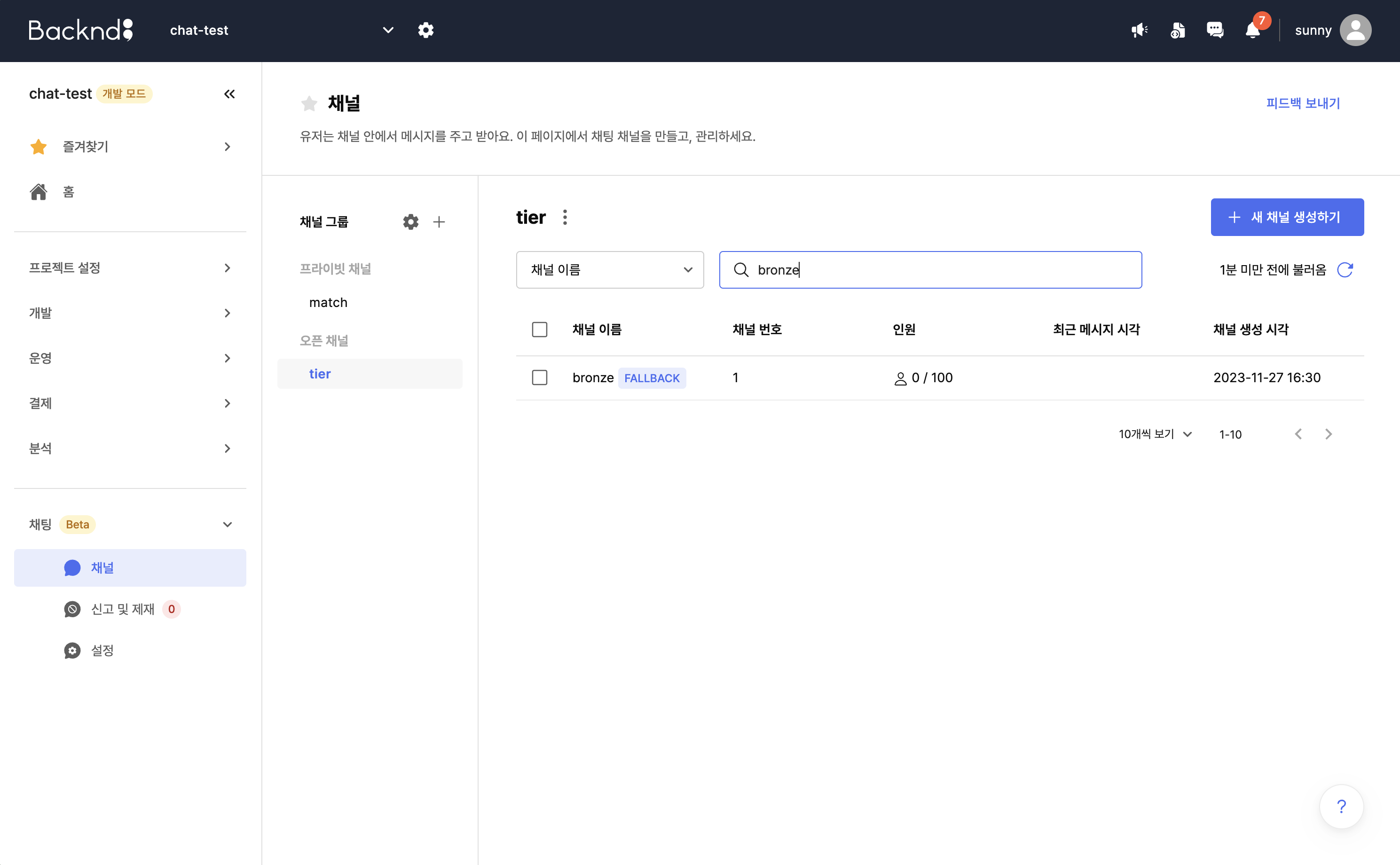 search channel
