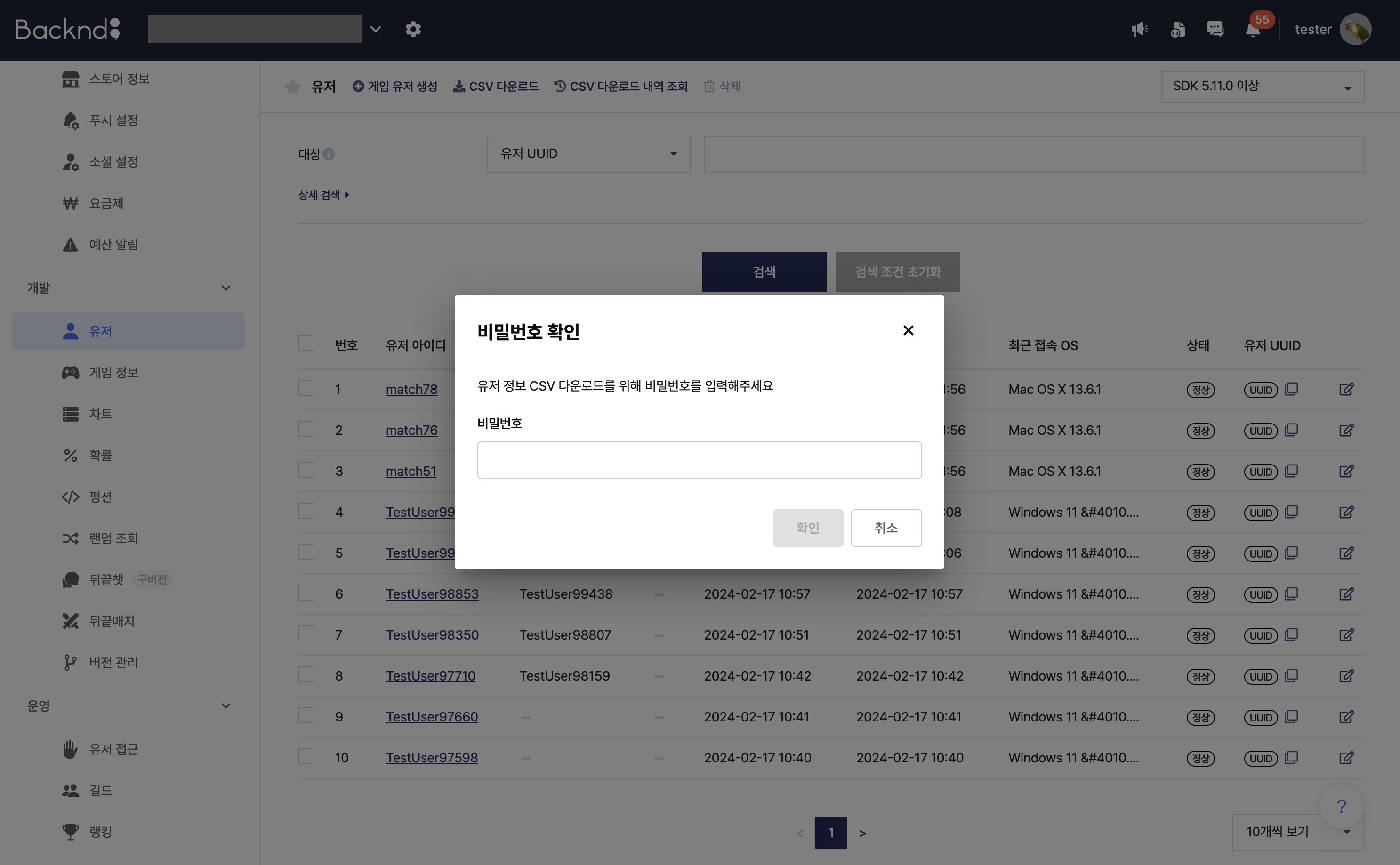 userinfo download 1