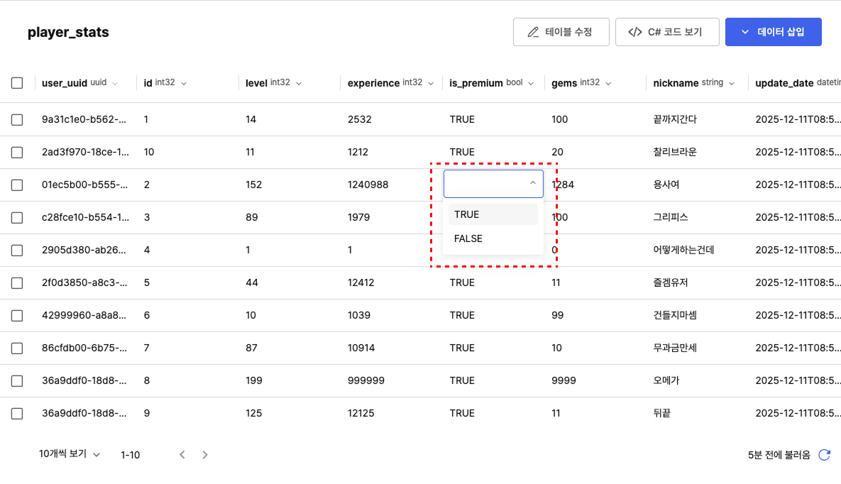 데이터베이스 활성화 페이지