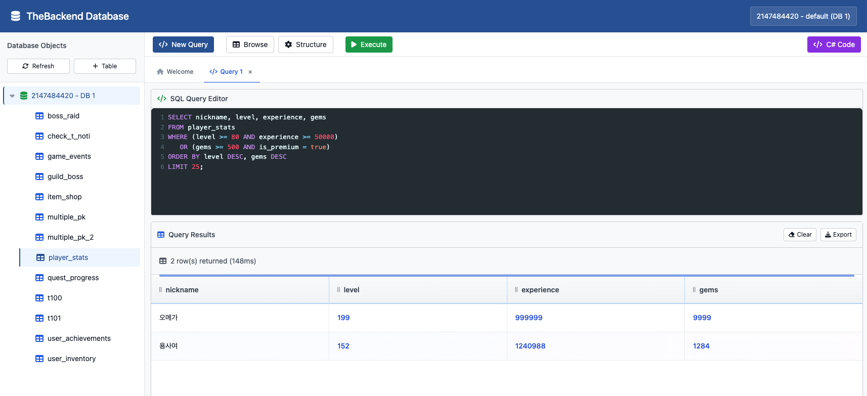 데이터베이스 활성화 페이지