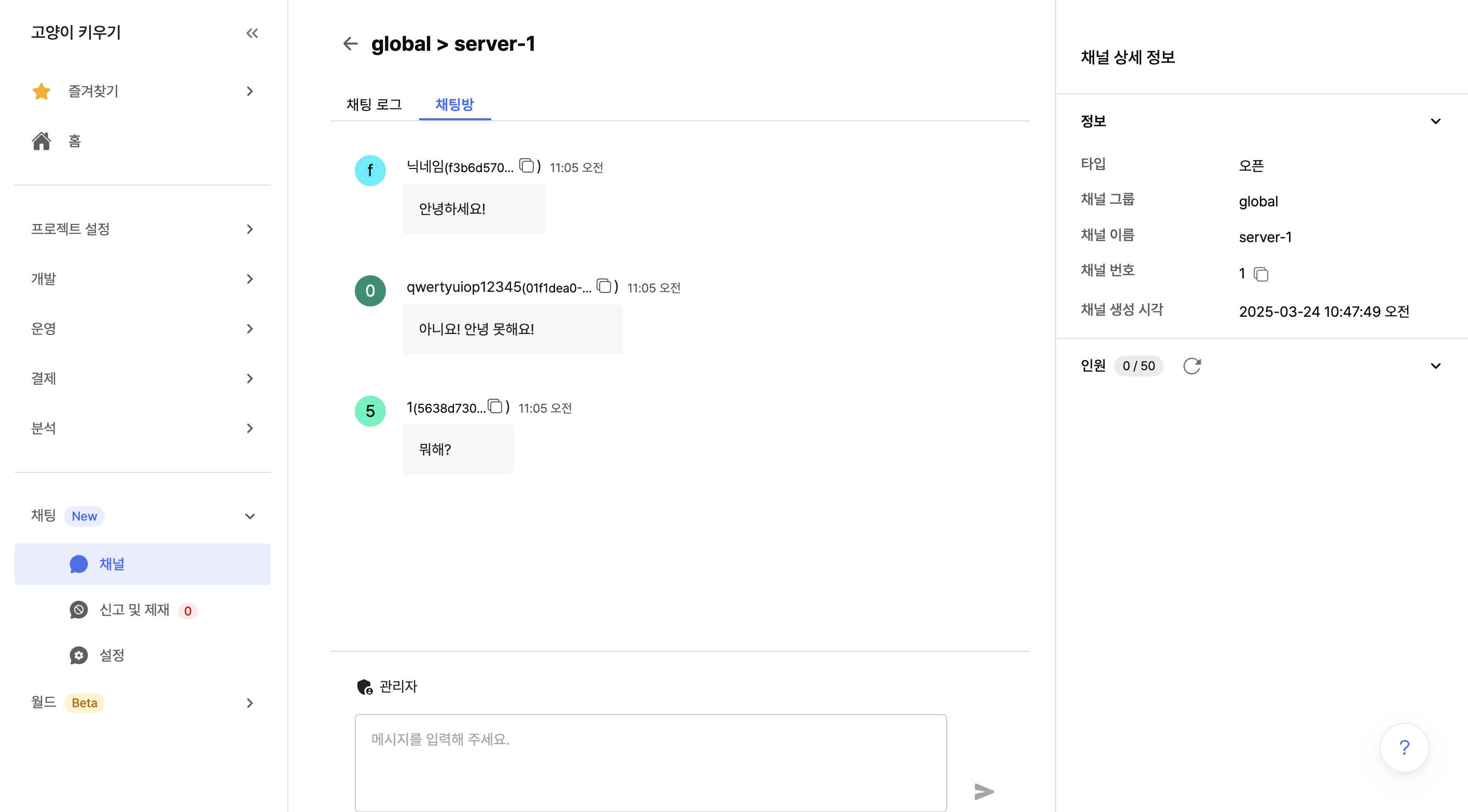 first message