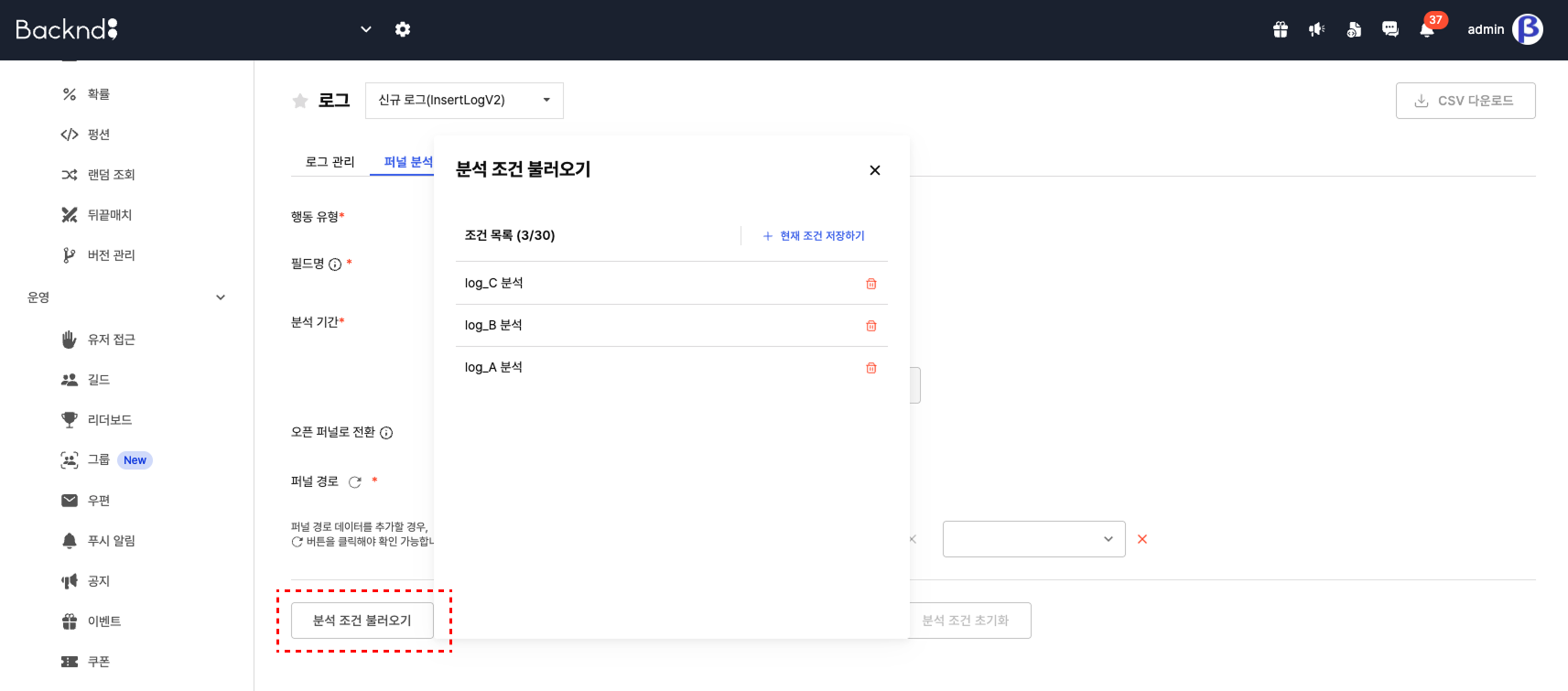퍼널저장1