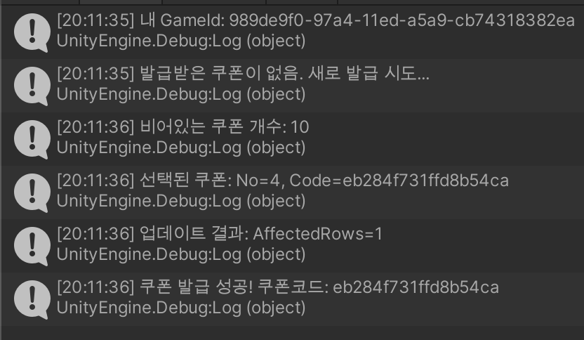 쿠폰 발급 케이스