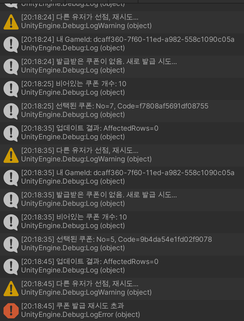 동시성 실패 케이스