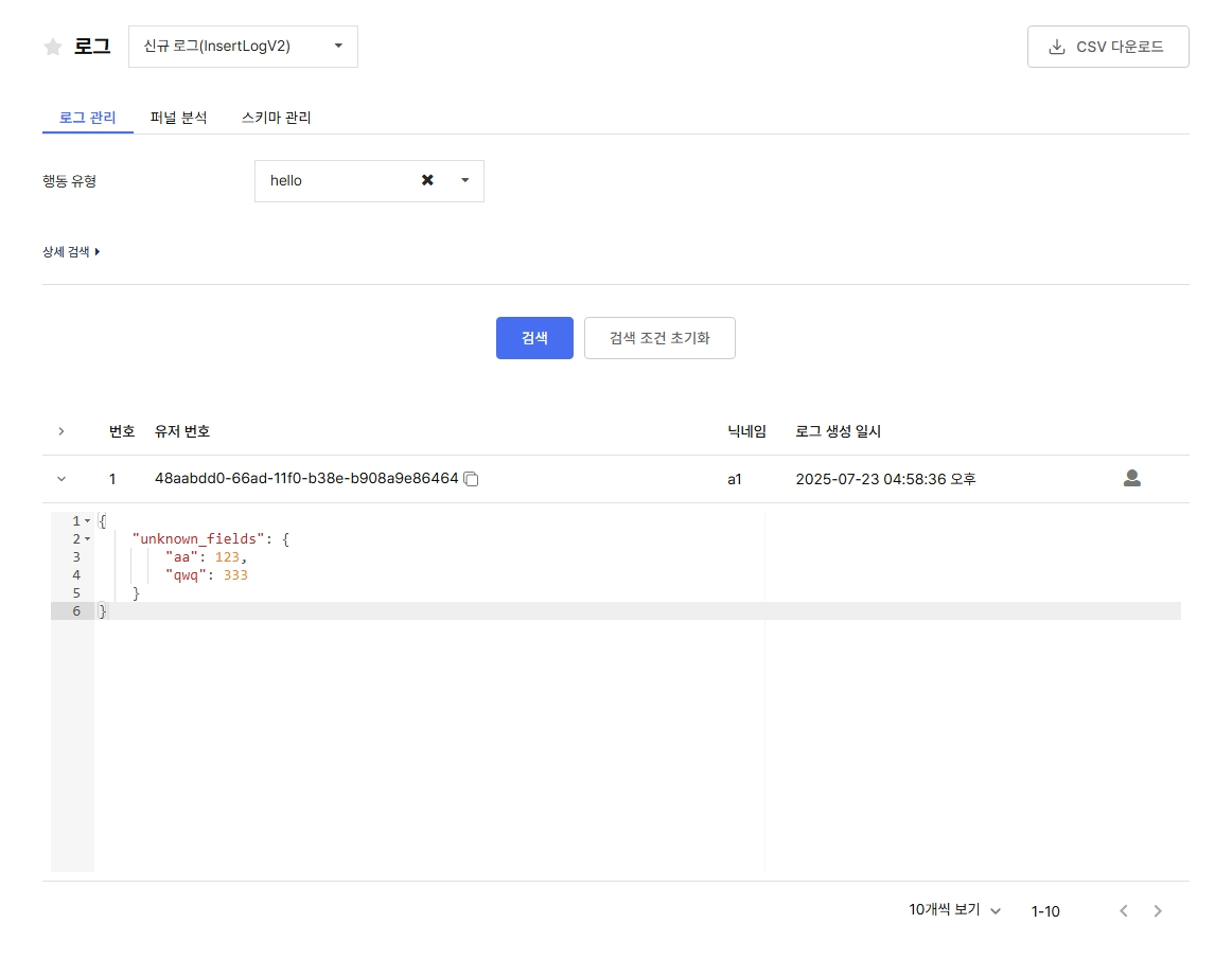 로그스키마3