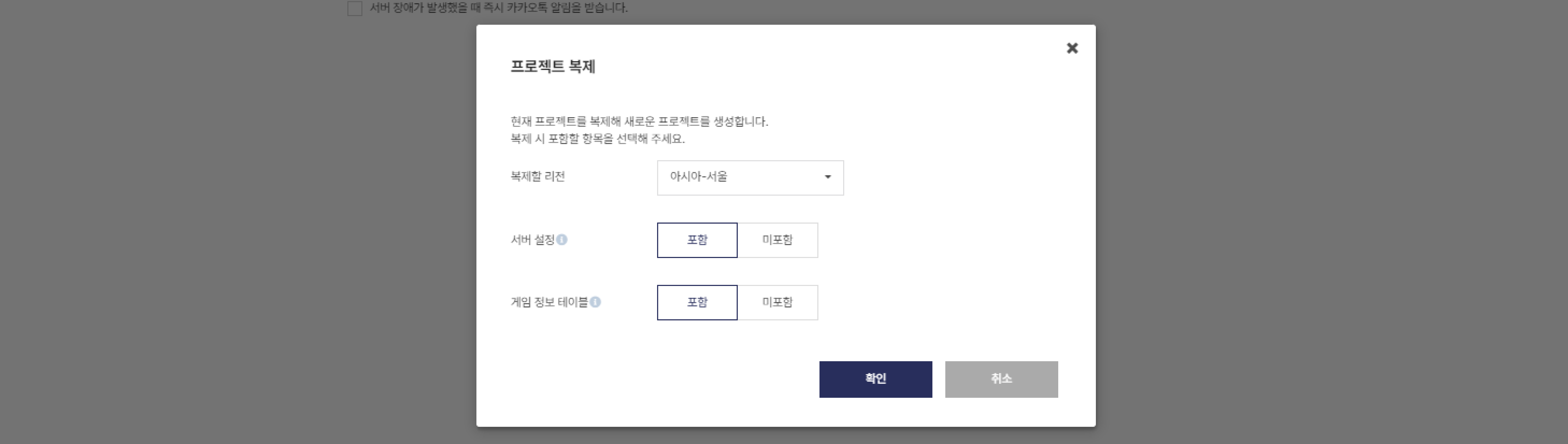 프로젝트 복제 모달