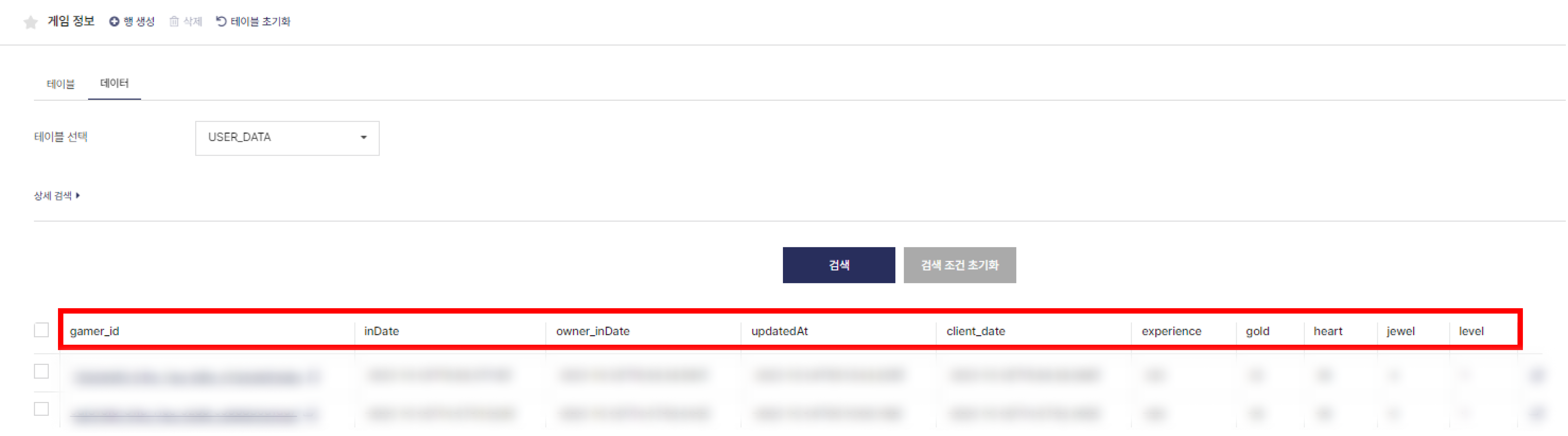 프로젝트 게임 정보 복제