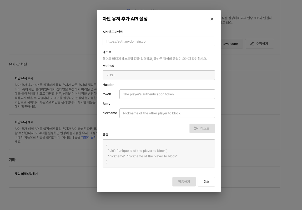 ban user settings
