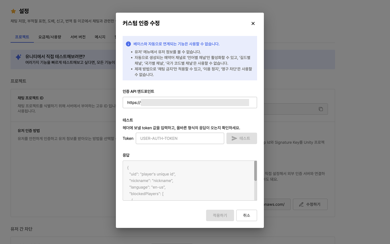 project settings