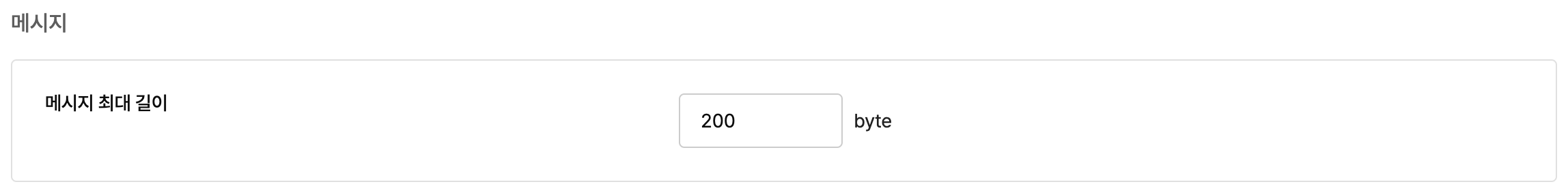 messages settings