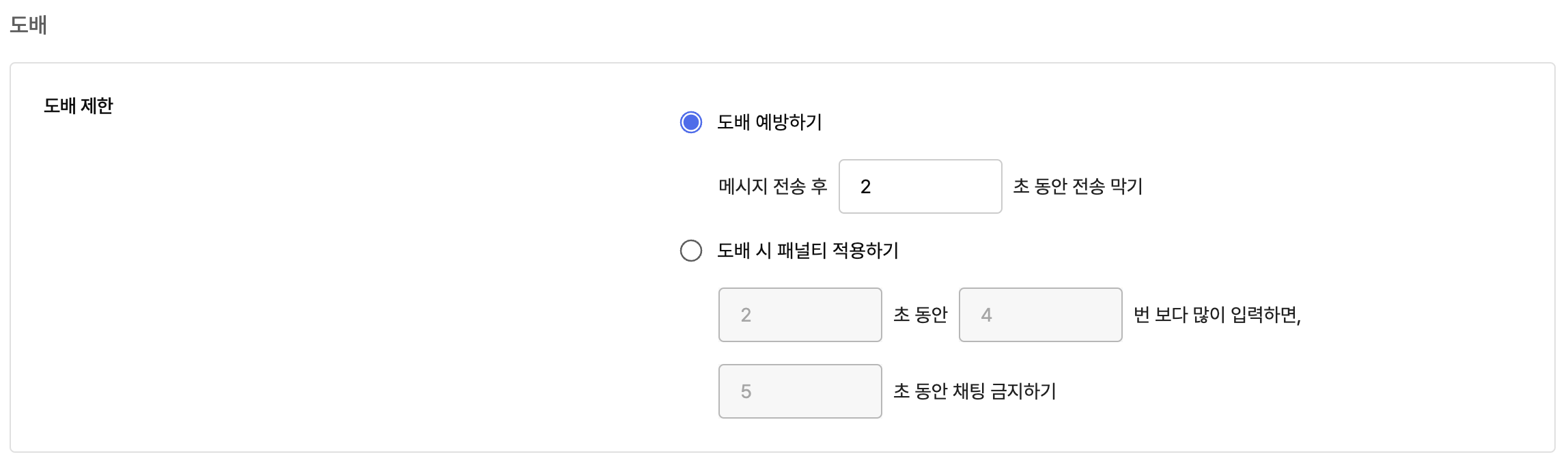spam settings