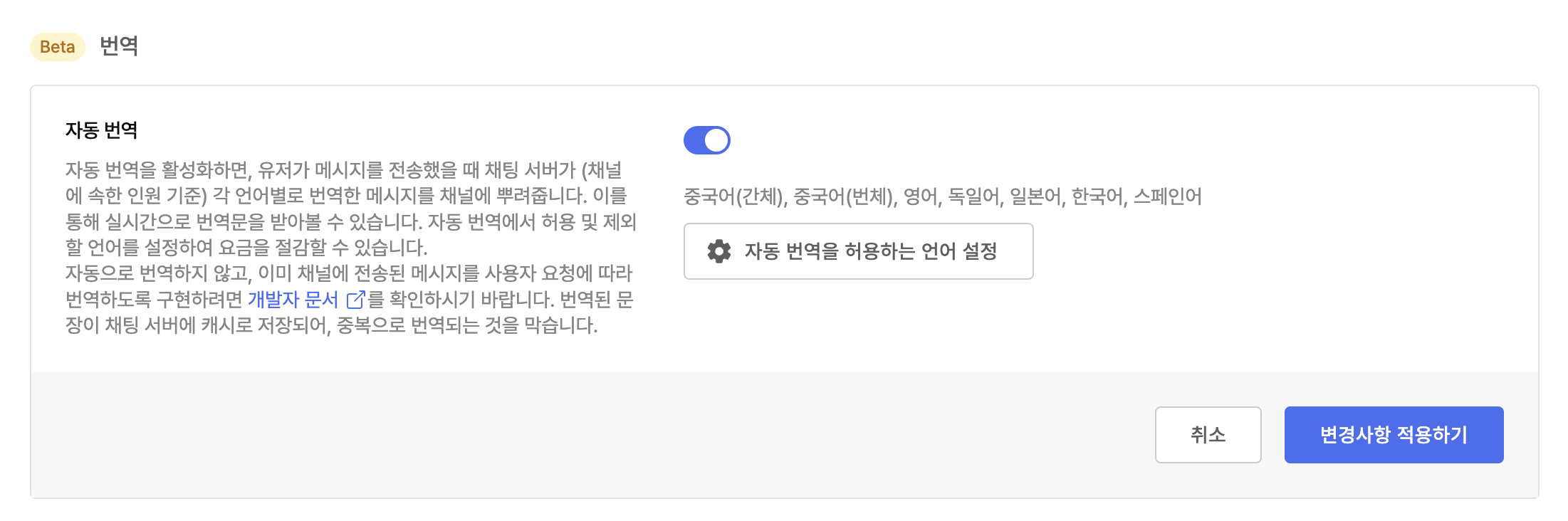 translations settings