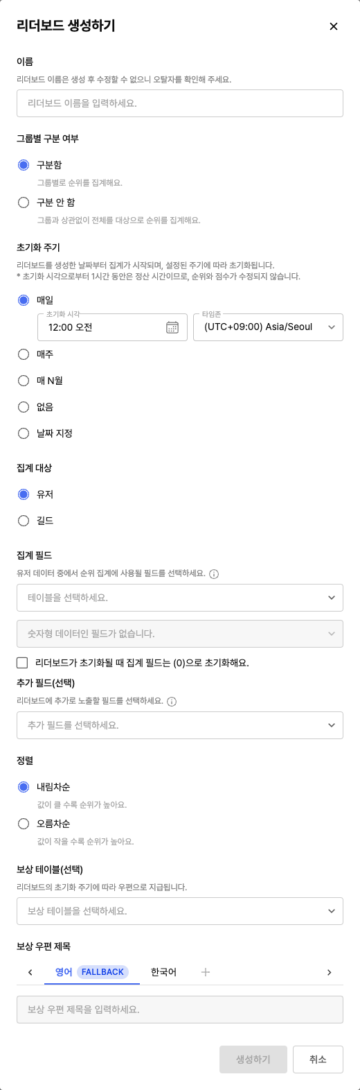 create leaderboard