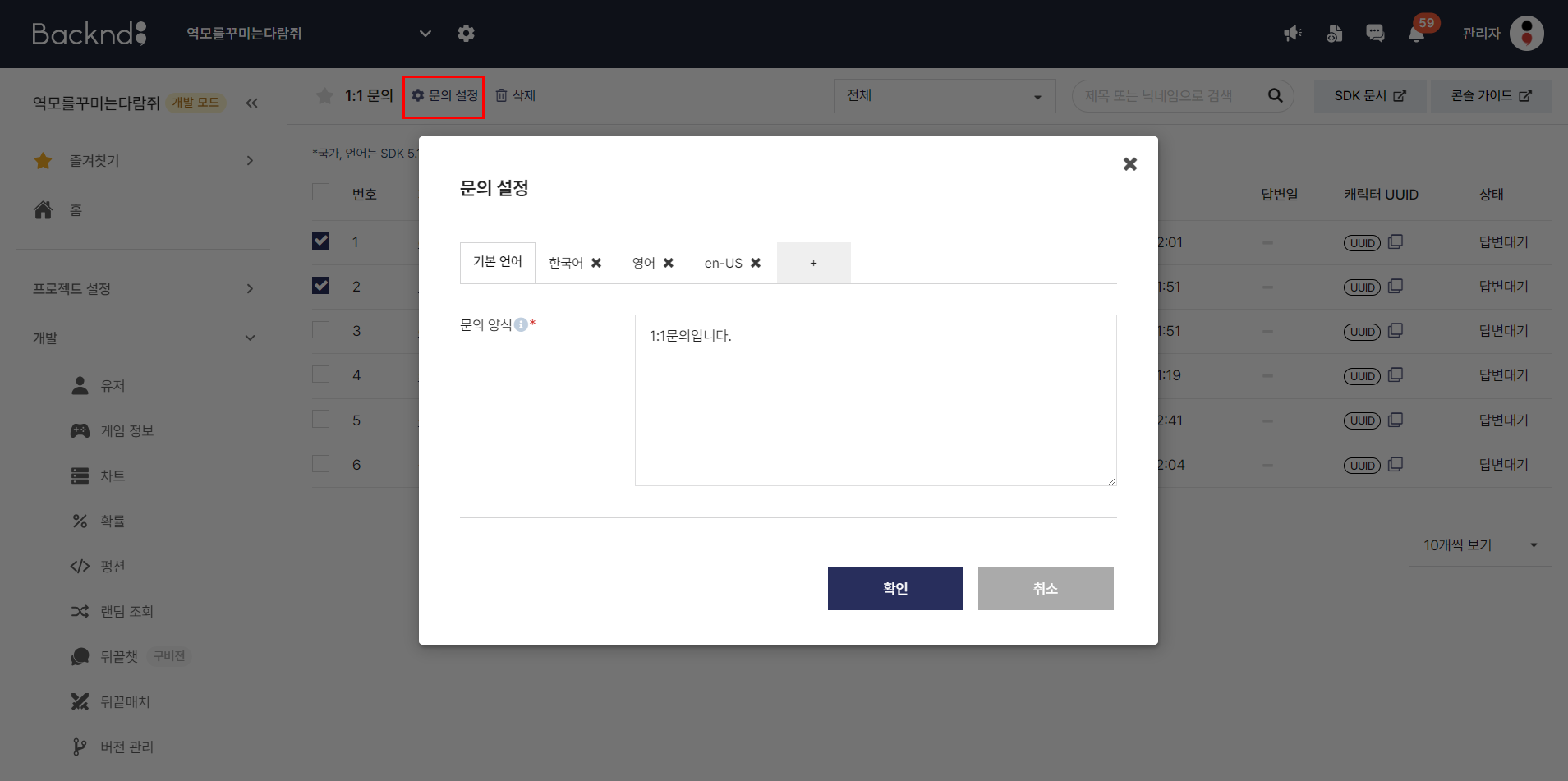 1:1 inquiry template