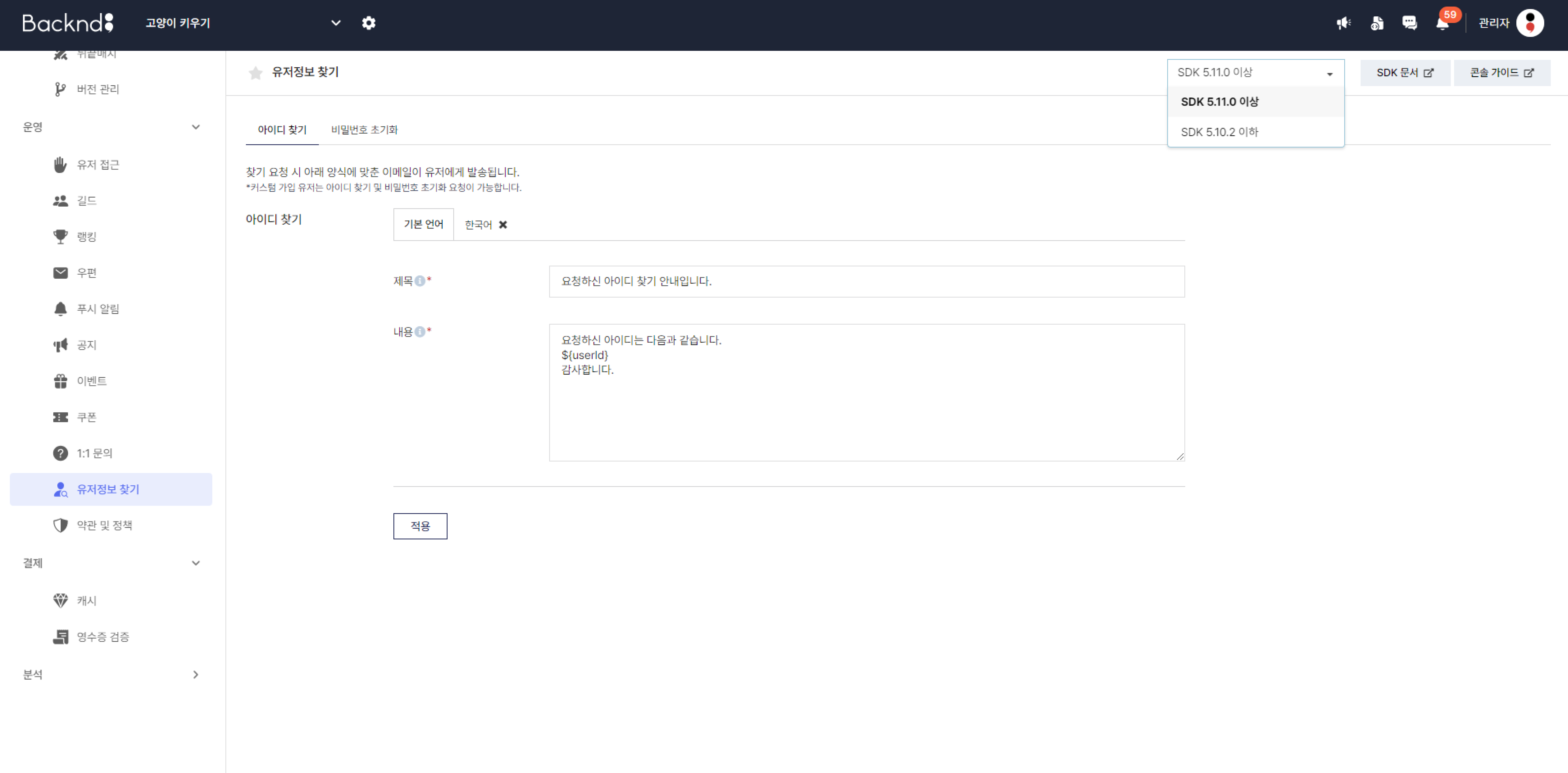 언어별 아이디 찾기
