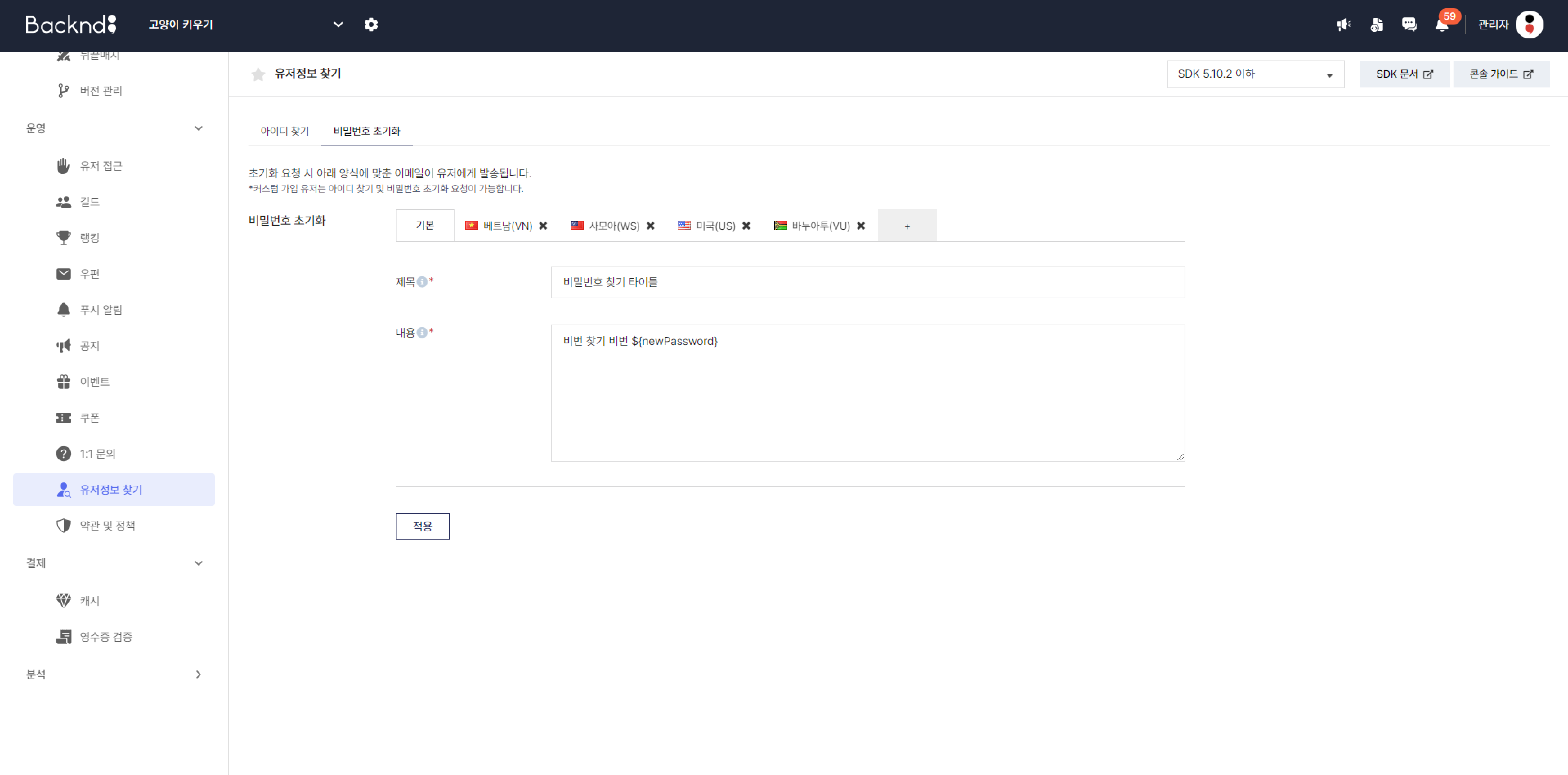 국가별 비밀번호 찾기